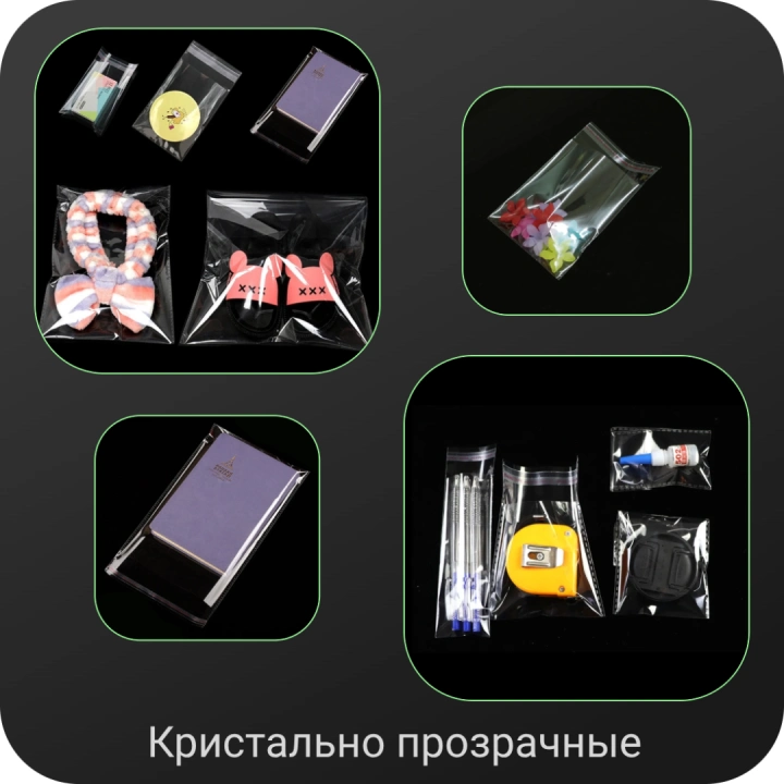 БОПП пакет с клеевым клапаном 230*350 мм, 25мкм (1000шт/уп)