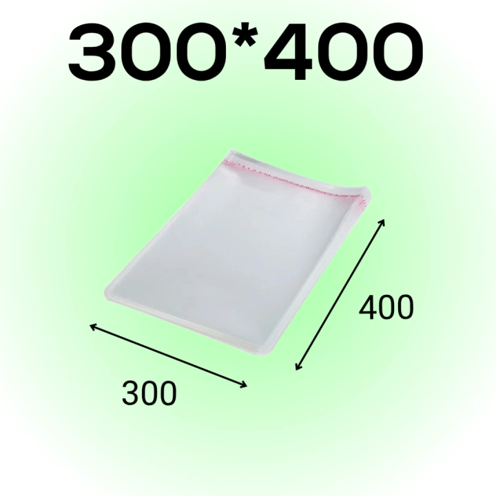 БОПП пакет с клеевым клапаном 300*400 мм, 25мкм (1000шт/уп)
