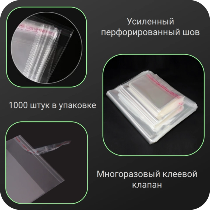 БОПП пакет с клеевым клапаном 330*330 мм, 25мкм (1000шт/уп)