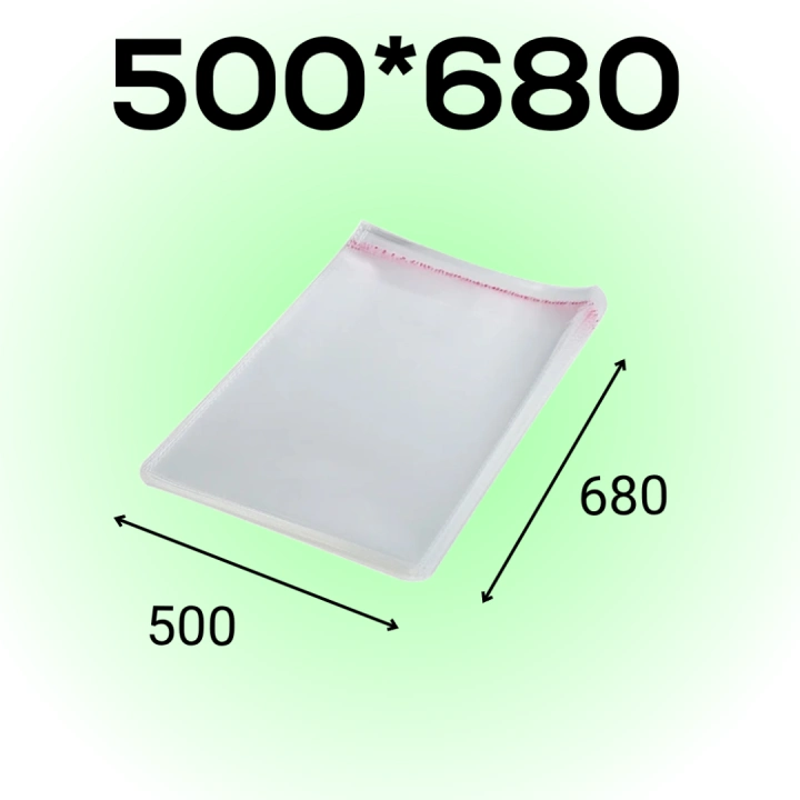 БОПП пакет с клеевым клапаном 500*680 мм, 25мкм (500шт/уп)