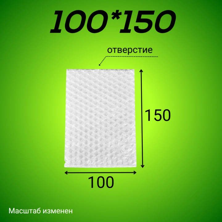 Пакет из ВПП 100*150 мм