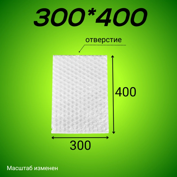 Пакет из ВПП 300*400 мм