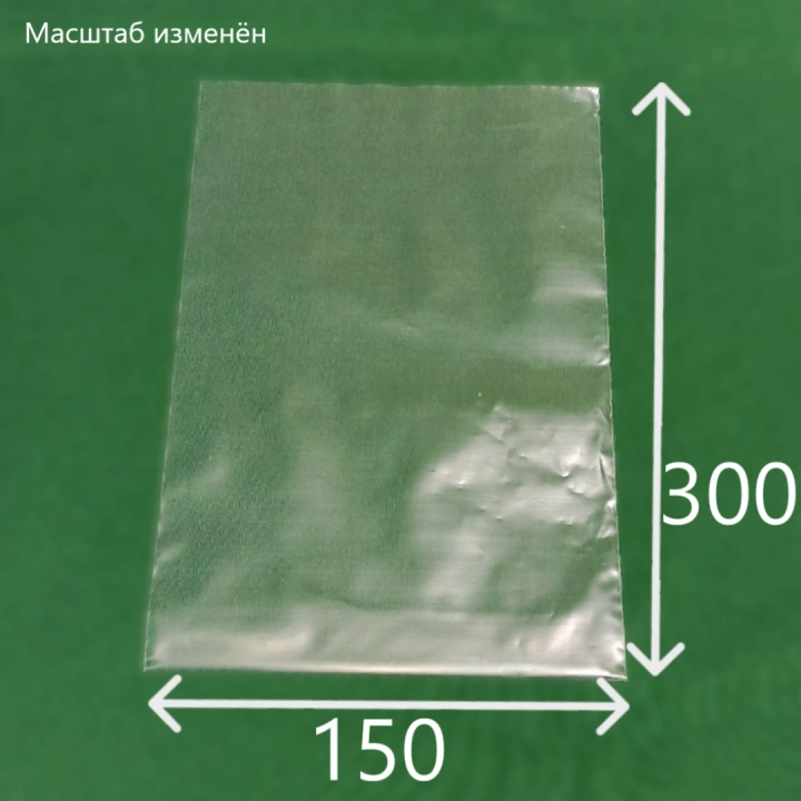 Пакет ПВД без клапана, 150*300 мм (под запайку), 80 мкм (100 шт/уп)