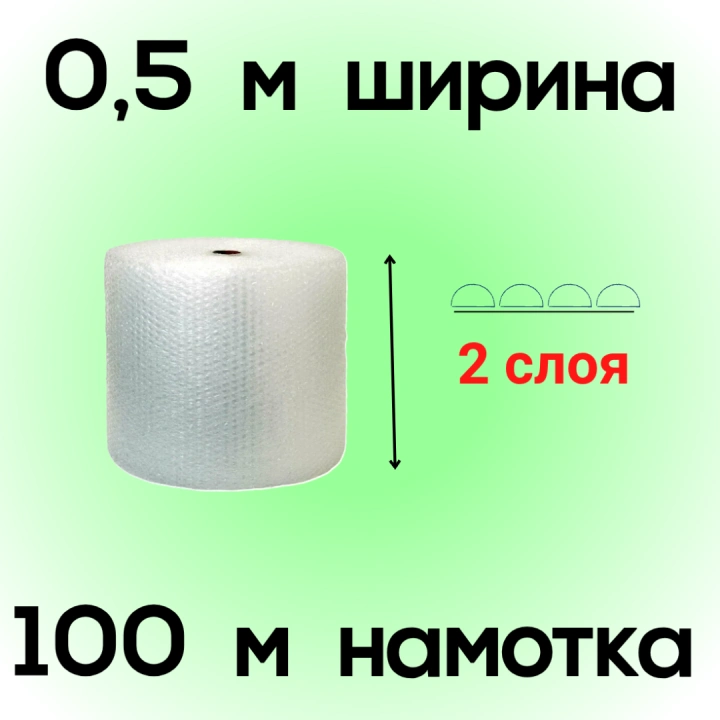 ВПП двухслойная 0,5*100 м (45г/м)