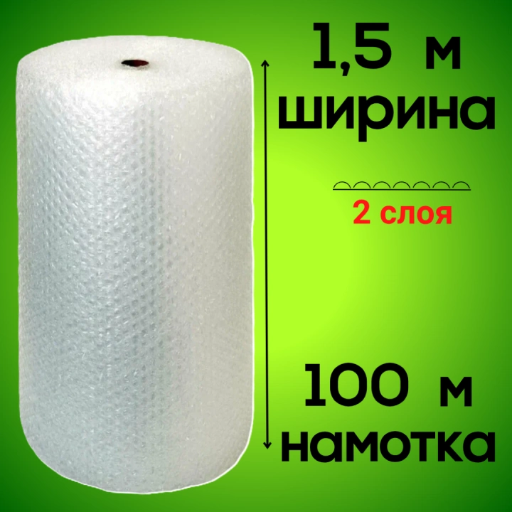 ВПП двухслойная 1,5*100 м (45г/м)
