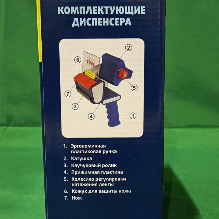 Диспенсер для клейкой ленты, 75 мм, 