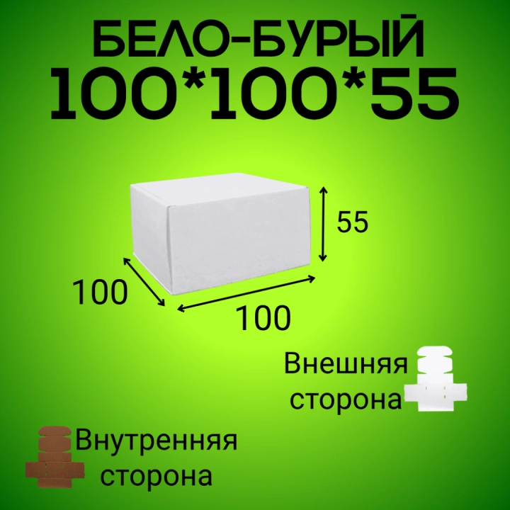 Бело-бурый самосборный короб 100*100*55 мм,  (МГК)