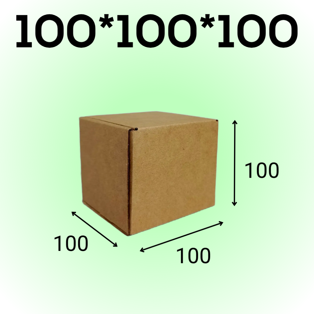 Самосборный короб 100*100*100 мм, бурый (МГК)