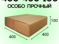 Короб ОСОБО ПРОЧНЫЙ 400*400*100 мм