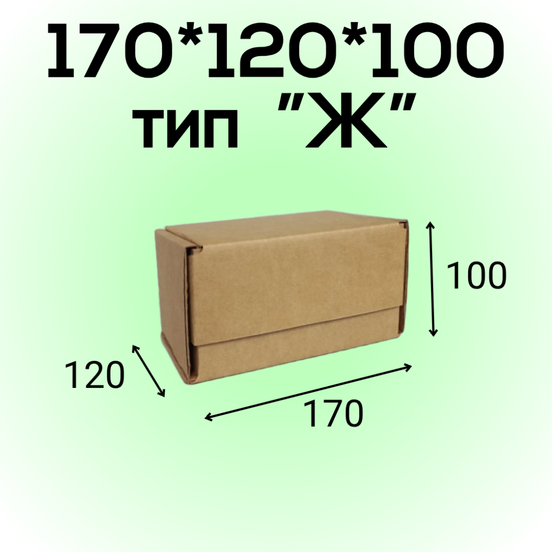 Почтовый короб тип 