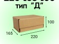 Почтовый короб тип 