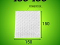 Пакет из ВПП 150*150 мм