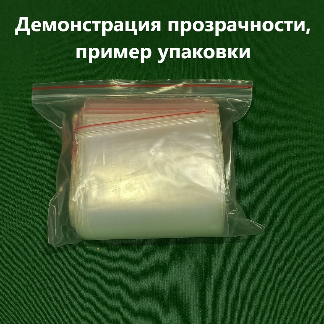 Пакет с замком ЗИП-ЛОК (гриппер), 400*500 мм, 60 мкм, (100шт./уп.)