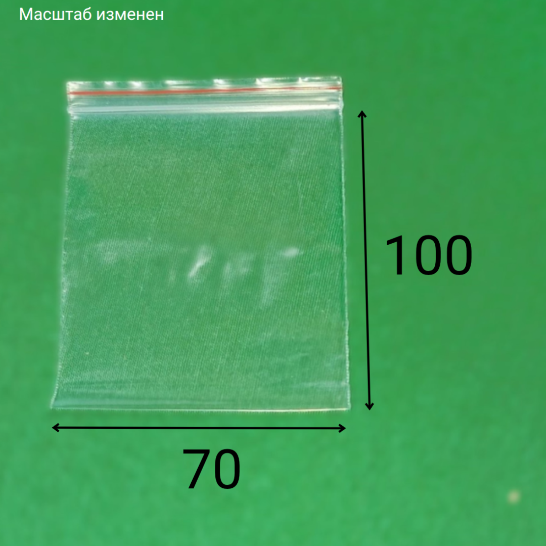 Пакет с замком ЗИП-ЛОК (гриппер), 70*100 мм, 45 мкм, (100шт./уп.)