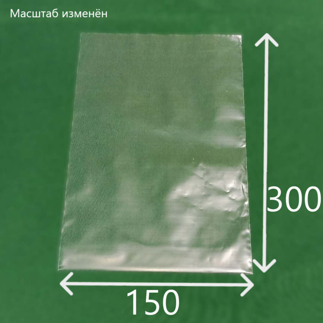 Пакет ПВД без клапана, 150*300 мм (под запайку), 80 мкм (100 шт/уп)