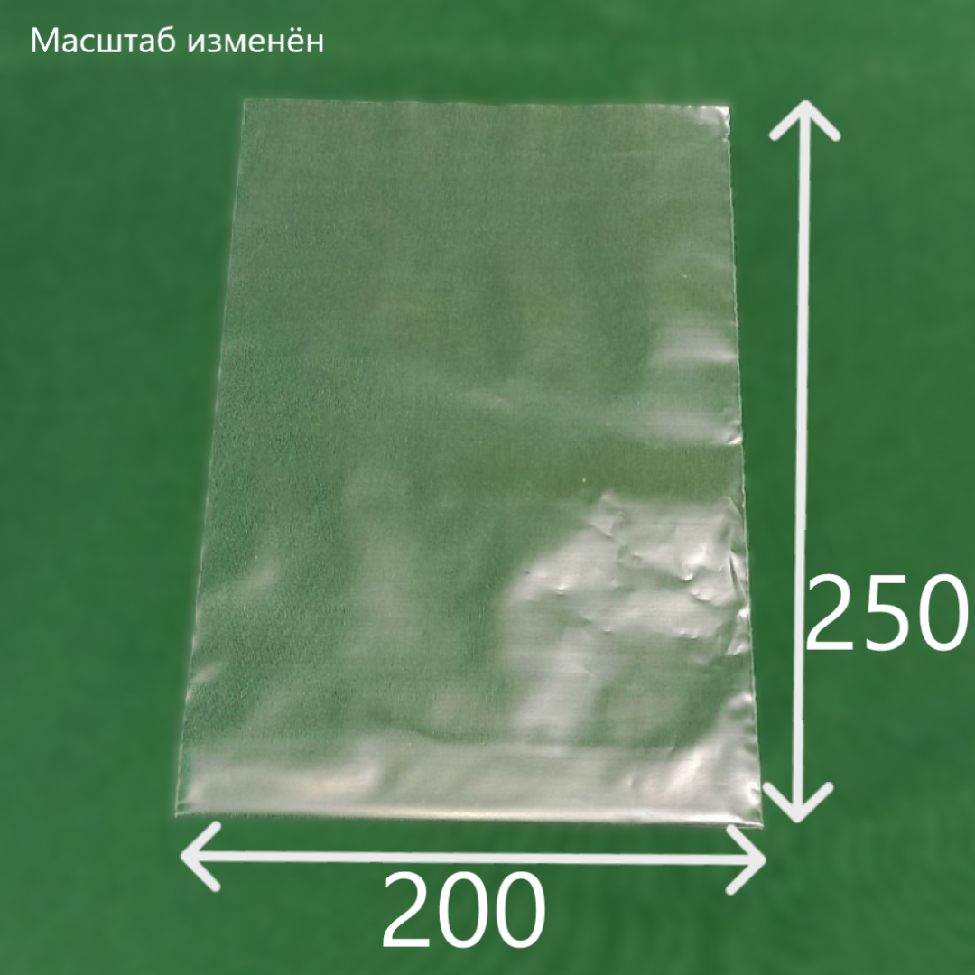 Пакет ПВД без клапана, 200*250 мм (под запайку), 80 мкм (100 шт/уп)