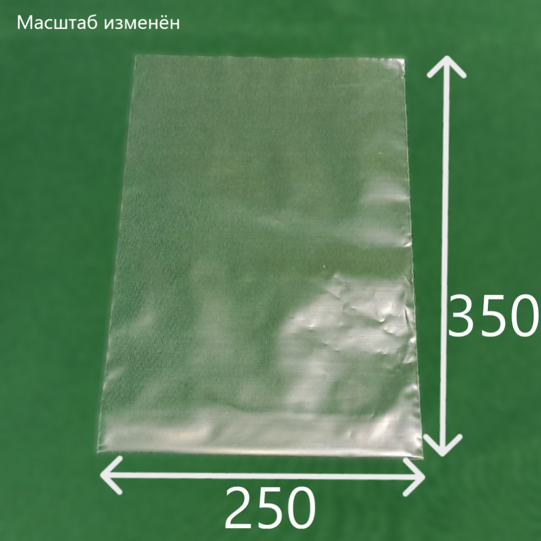 Пакет ПВД без клапана, 250*350 мм (под запайку), 80 мкм (100 шт/уп)