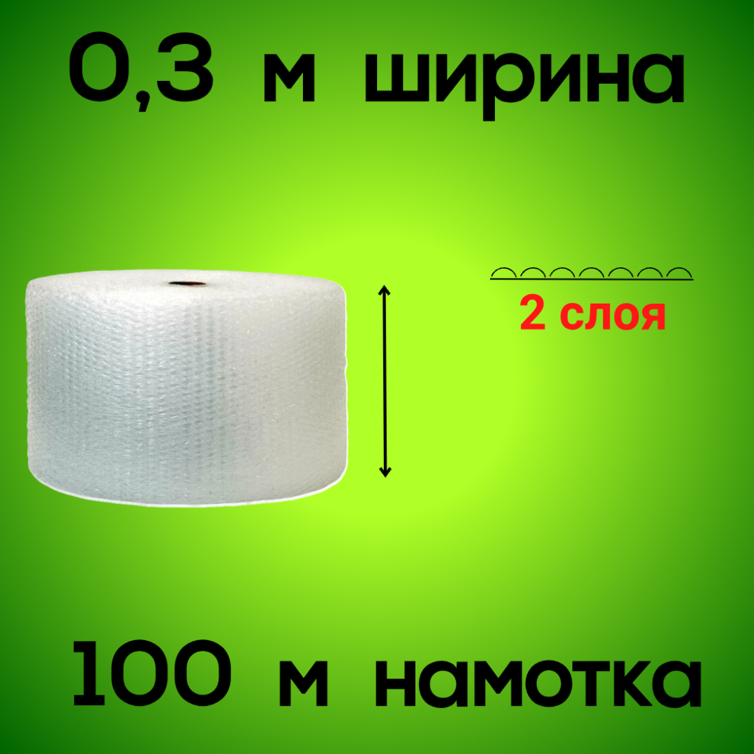 ВПП двухслойная 0,3*100 м (45г/м)