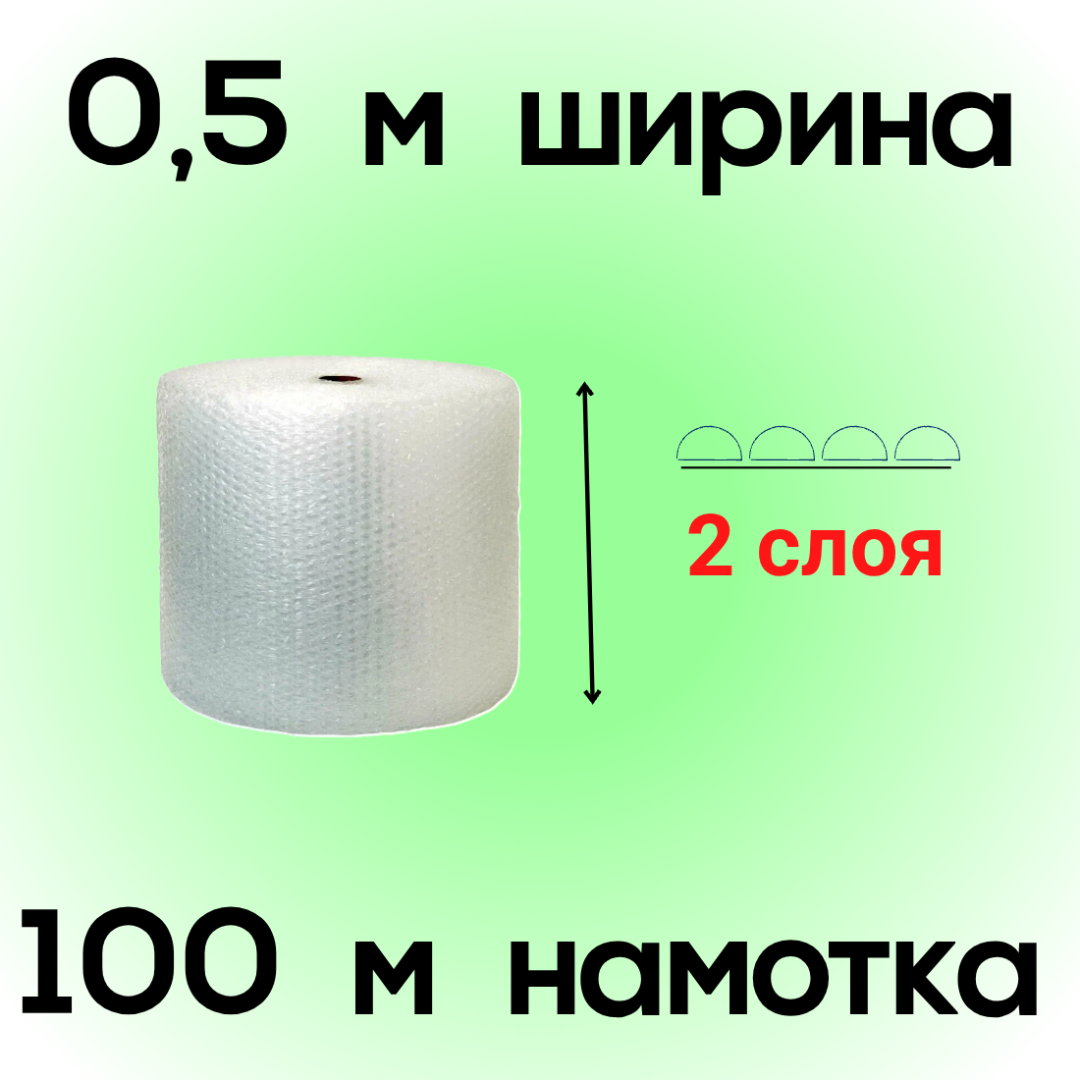ВПП двухслойная 0,5*100 м (45г/м)