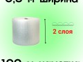 ВПП двухслойная 0,5*100 м (45г/м)