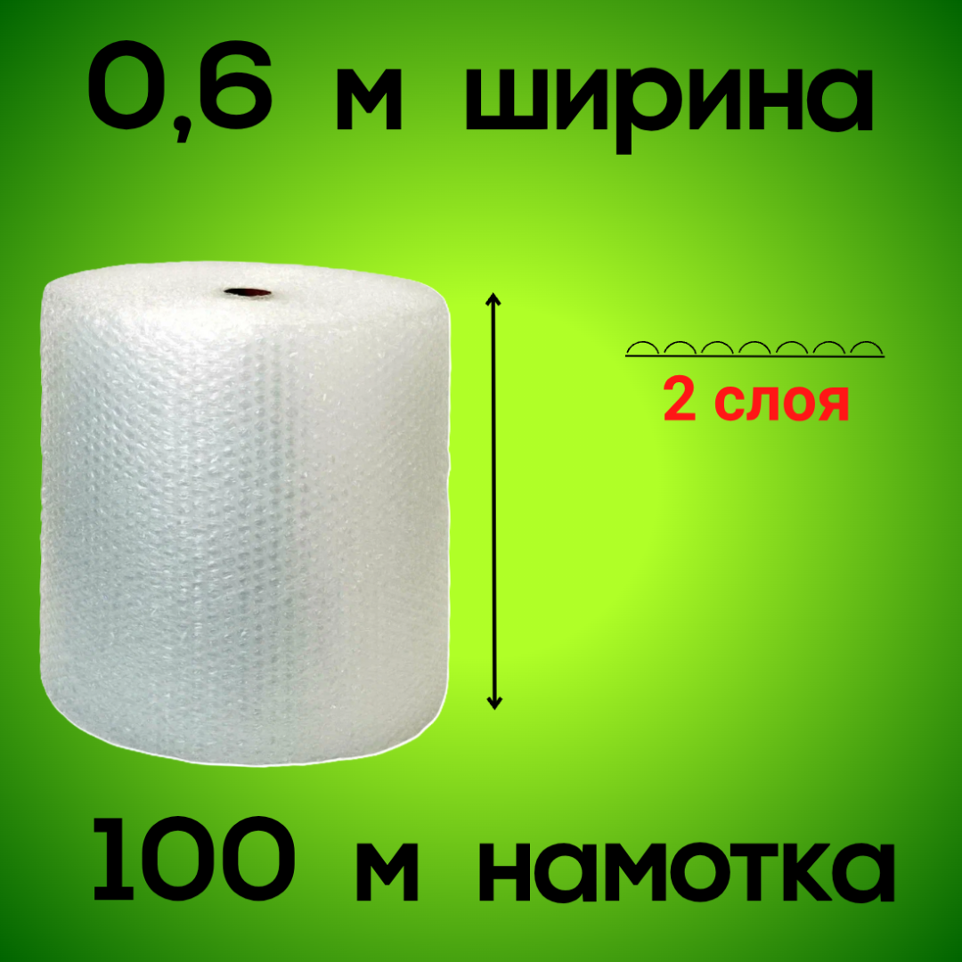 ВПП двухслойная 0,6*100 м (45г/м)