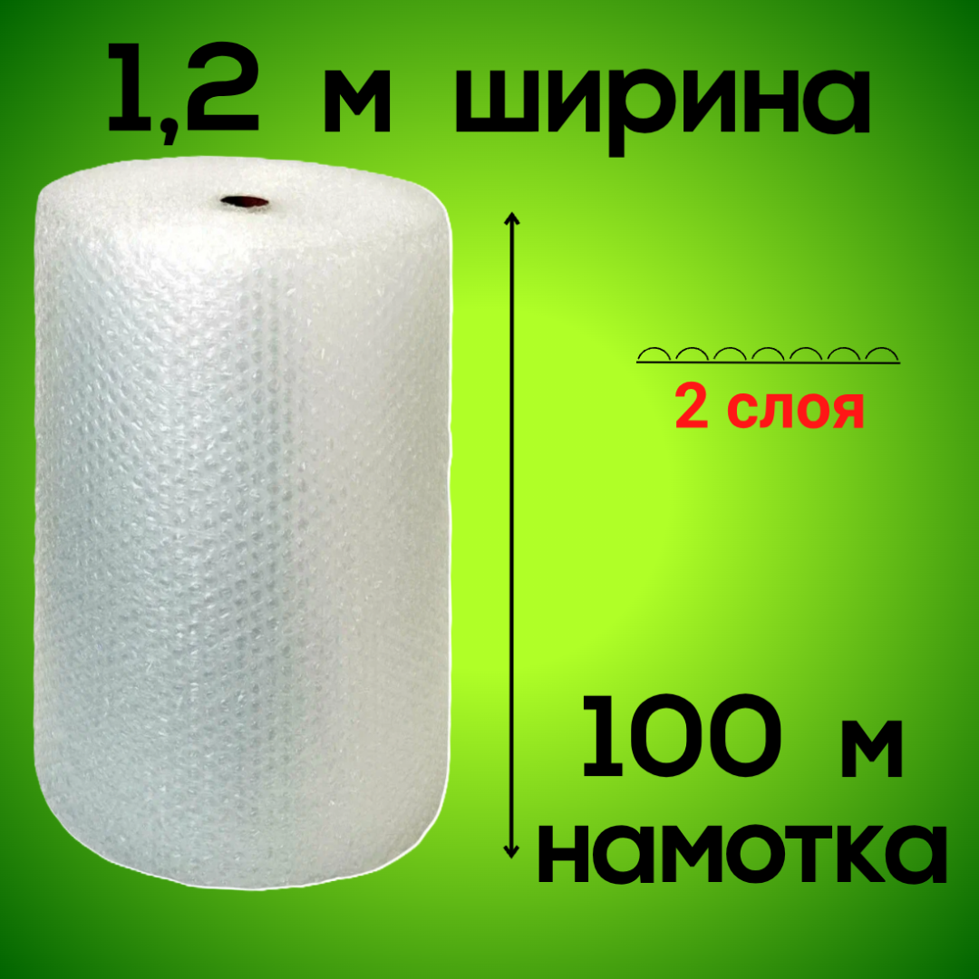 ВПП двухслойная 1,2*100 м (45г/м)