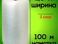 ВПП двухслойная 1,5*100 м (45г/м)