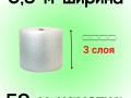 ВПП трехслойная 0,5*50 м (60г/м)