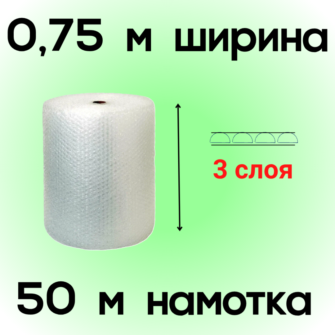 ВПП трехслойная 0,75*50 м (60г/м)