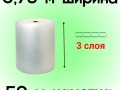 ВПП трехслойная 0,75*50 м (60г/м)