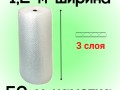 ВПП трехслойная 1,2*50 м (60г/м)