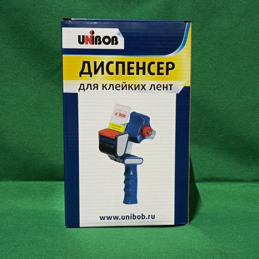 Диспенсер для клейкой ленты, 50 мм, 