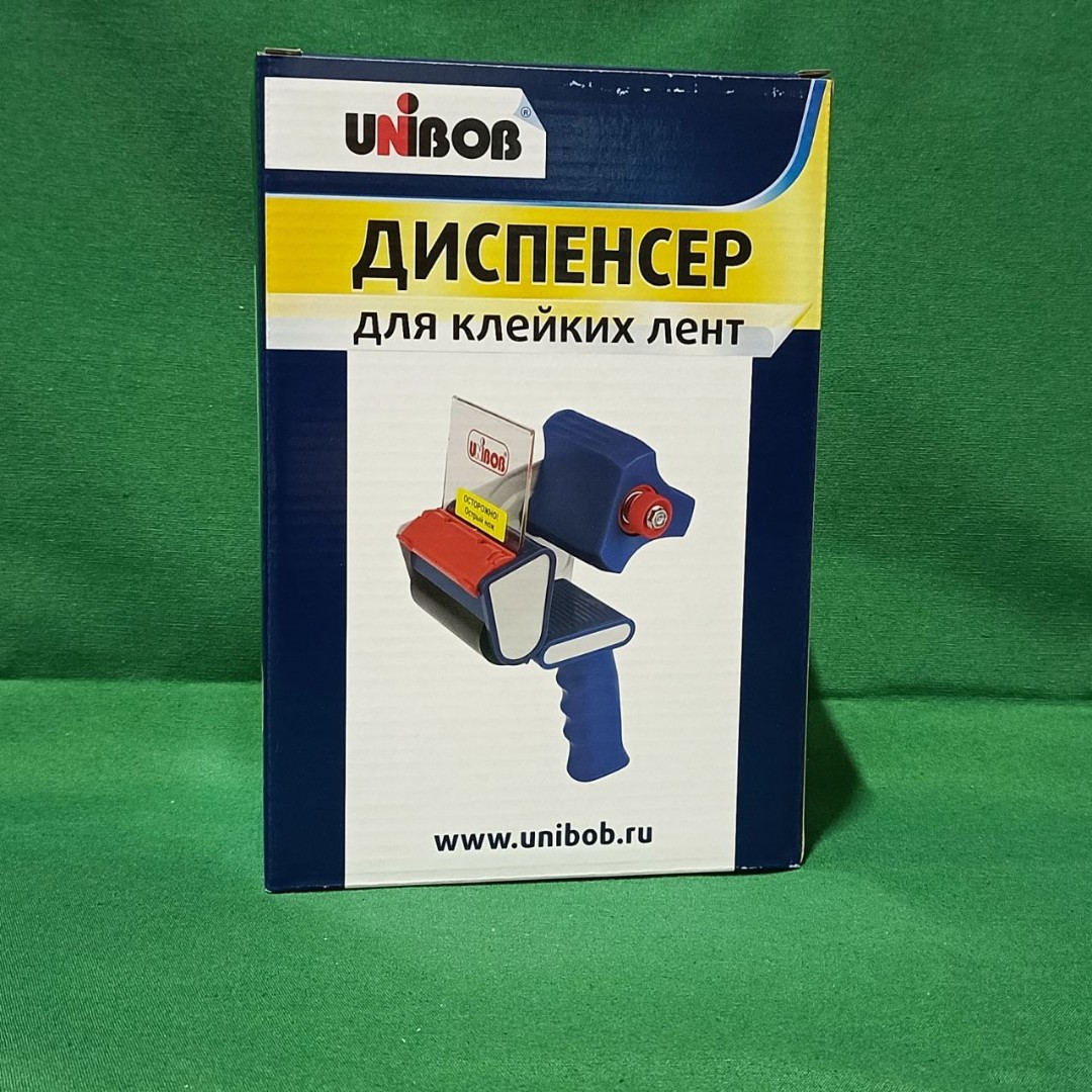 Диспенсер для клейкой ленты, 75 мм, 