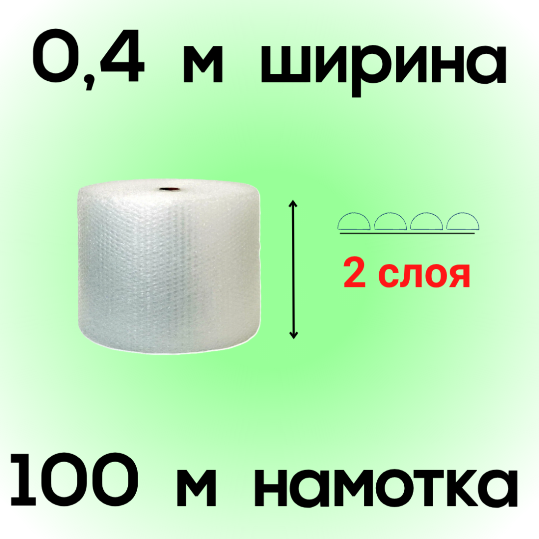 ВПП двухслойная 0,4*100 м (45г/м)