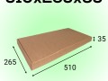 Самосборный короб 510*265*35 мм, бурый (МГК)