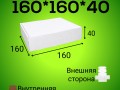 Бело-бурый самосборный короб 160*160*40 мм,  (МГК)