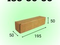 Самосборный короб 195*50*50 мм, бурый (МГК)