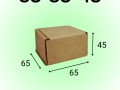 Самосборный короб 65*65*45 мм, бурый (МГК)